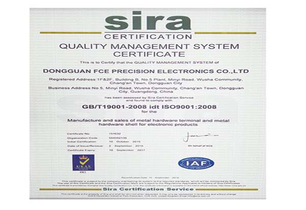 国际质量管理体系认证证书